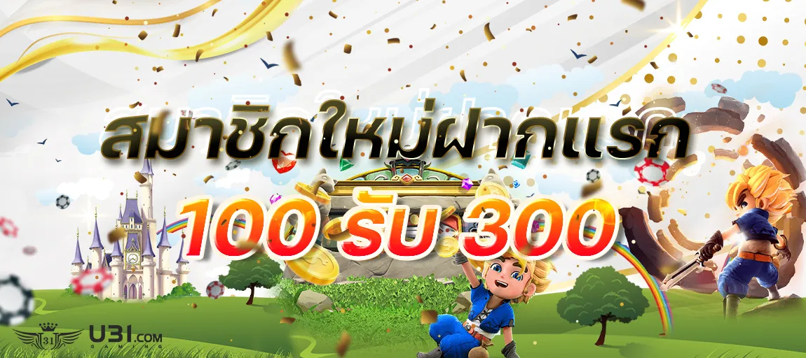 u31 เครดิตฟรี 188 ยืนยันเบอร์ทางโทรศัพ